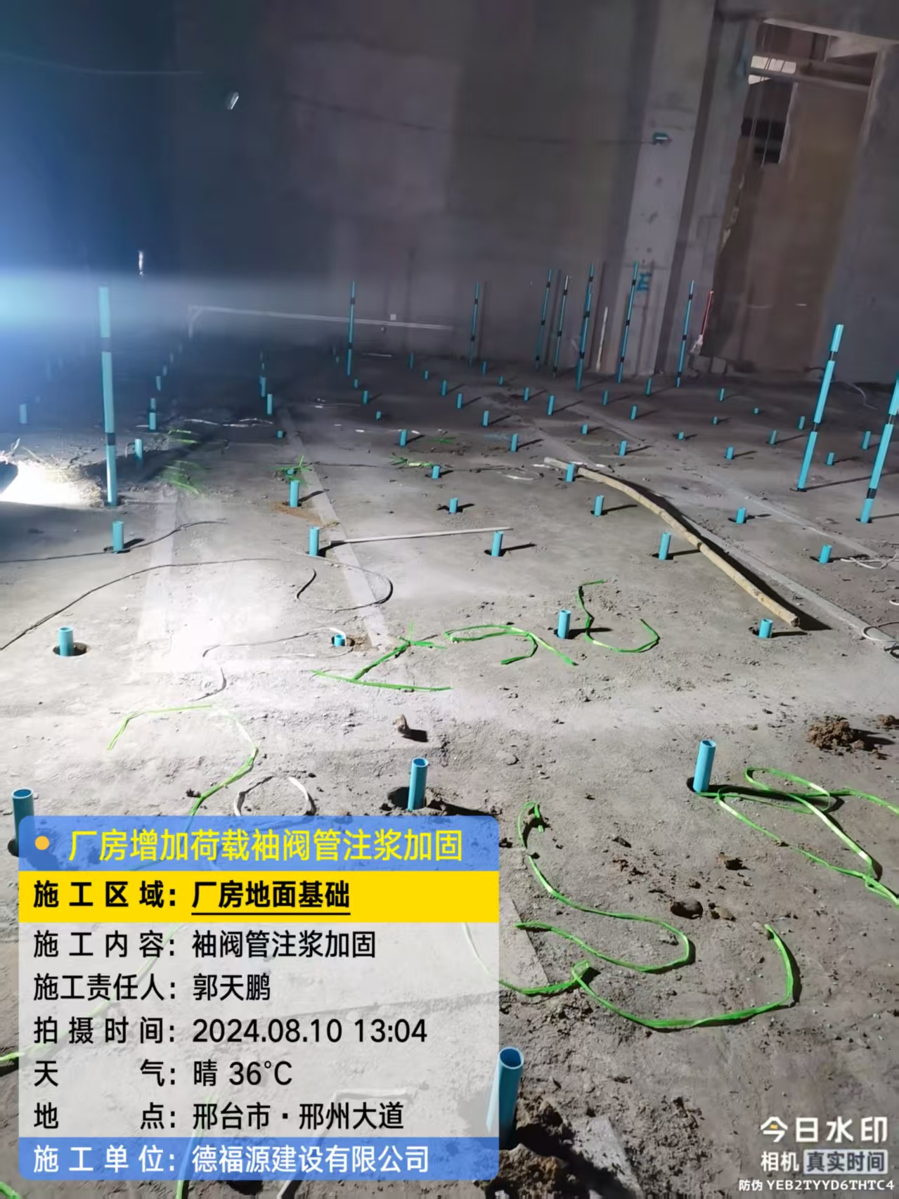 金湾袖阀管注浆施工