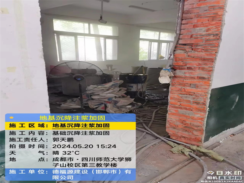 金湾高压旋喷注浆在地基下沉注浆加固中的应用