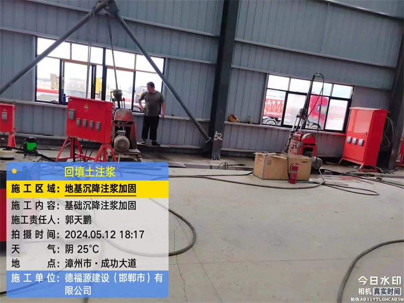 金湾地基下沉注浆加固后的房屋稳固性评价